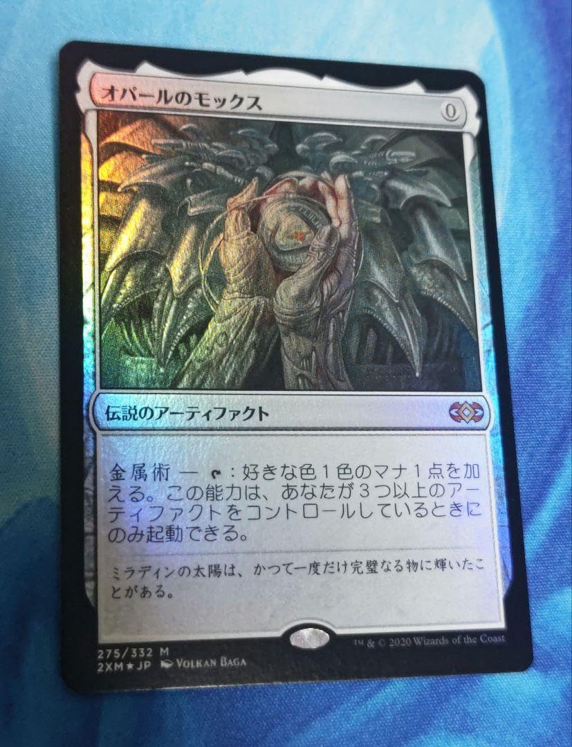 オパールのモックス 日語 MM版 【公式通販】