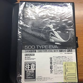 Amazon | KATO 10-942 500系新幹線「500 TYPE EVA」タイプ8両セット