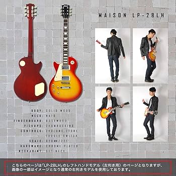Amazon | Maison メイソン エレキギター レスポールタイプ サクラ楽器