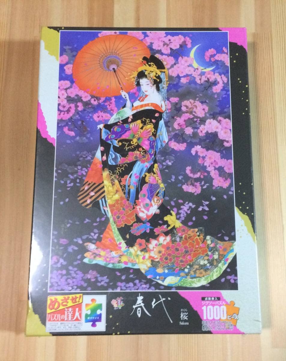ジグソーパズル 森田 春代 花 胡蝶蘭 1000 ピース エポック