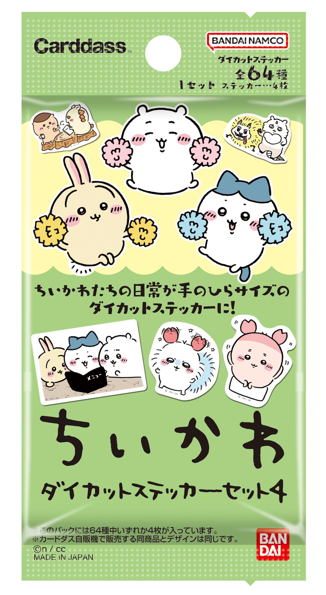 ちいかわ まとめセット 150点以上 ぬいぐるみ フィギュア ステッカー