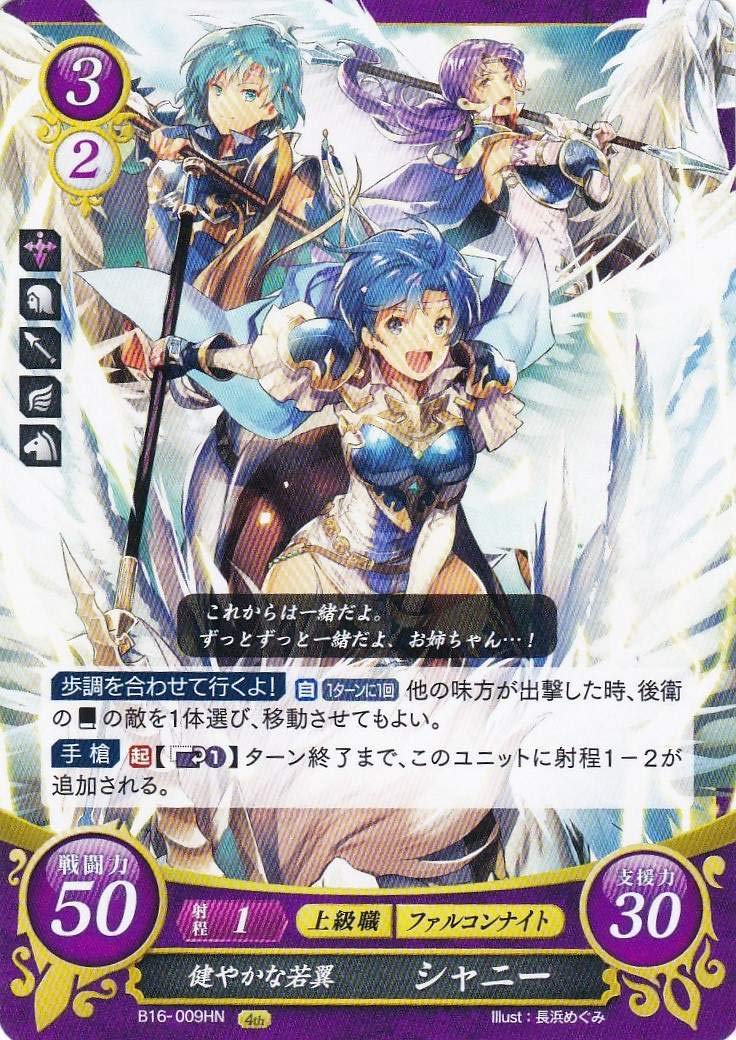 ファイアーエムブレムサイファ カタリナ 2枚セット ファイアー