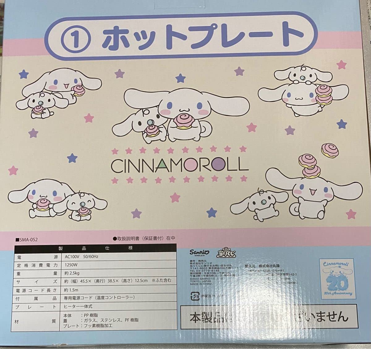 一番くじシナモンロール30個セット 一番くじシナモンロール30個セット