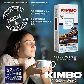Amazon.co.jp: ネスプレッソ カプセル デカフェ 互換カプセル キンボ 1