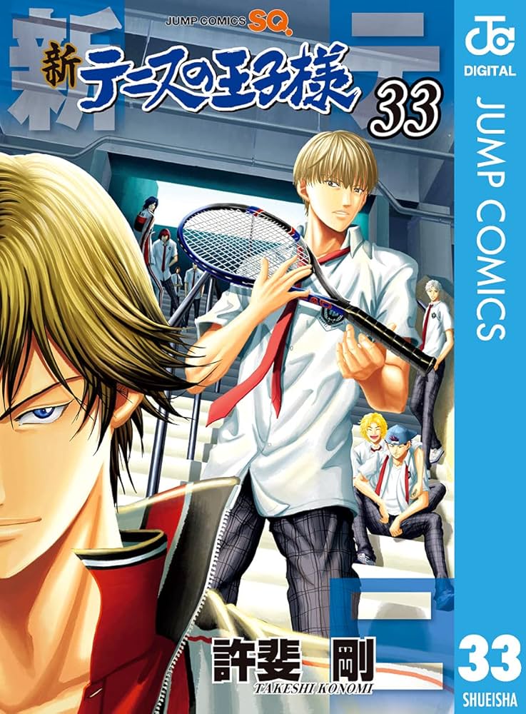 新テニスの王子様 1〜45巻 全巻セット10.5巻 23.5巻付き