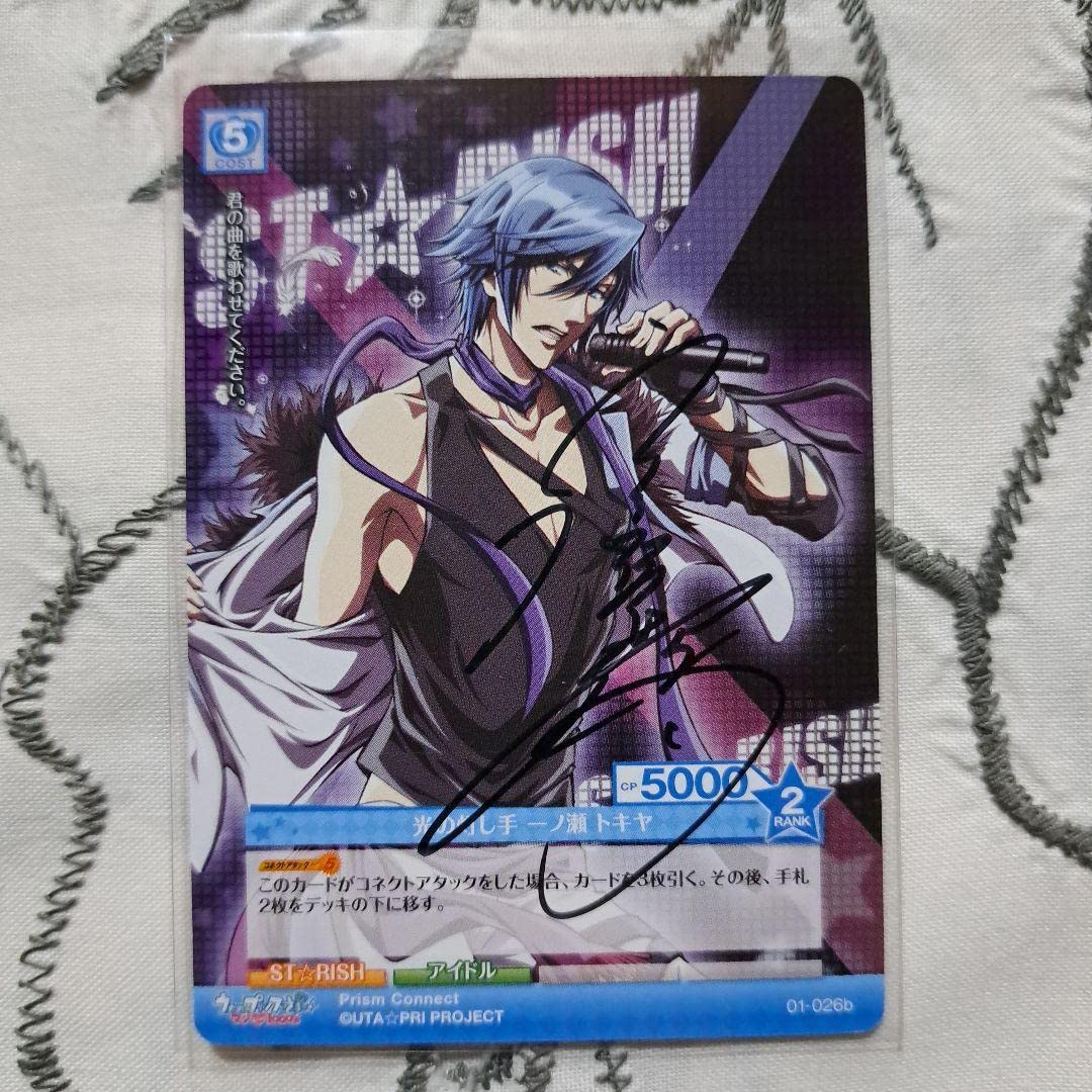 一ノ瀬トキヤ デザインカード サイン入り うたプリ DCC カード 一ノ瀬