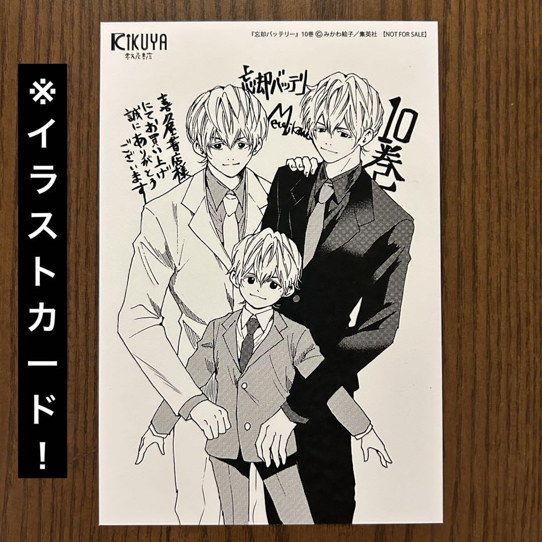 韓国 忘却バッテリー 初版 特典 イラストカード 要圭 喜久屋 【公式通販】