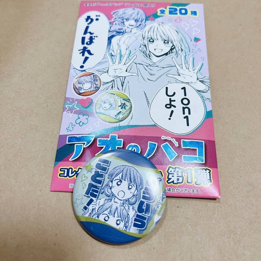 Amazon.co.jp: アオのハコ コレクション缶バッジプチ 1on1しよ 蝶野雛