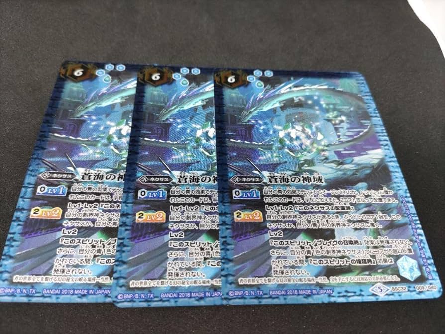バトスピ 蒼海の神域 3枚 蒼海の神域 3枚セット バトルスピリッツ 蒼海