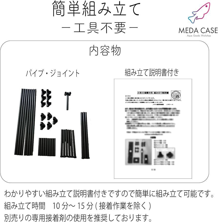 メダカ ラック NV BOX 13 イレクター 高強度金属製ジョイント 単管