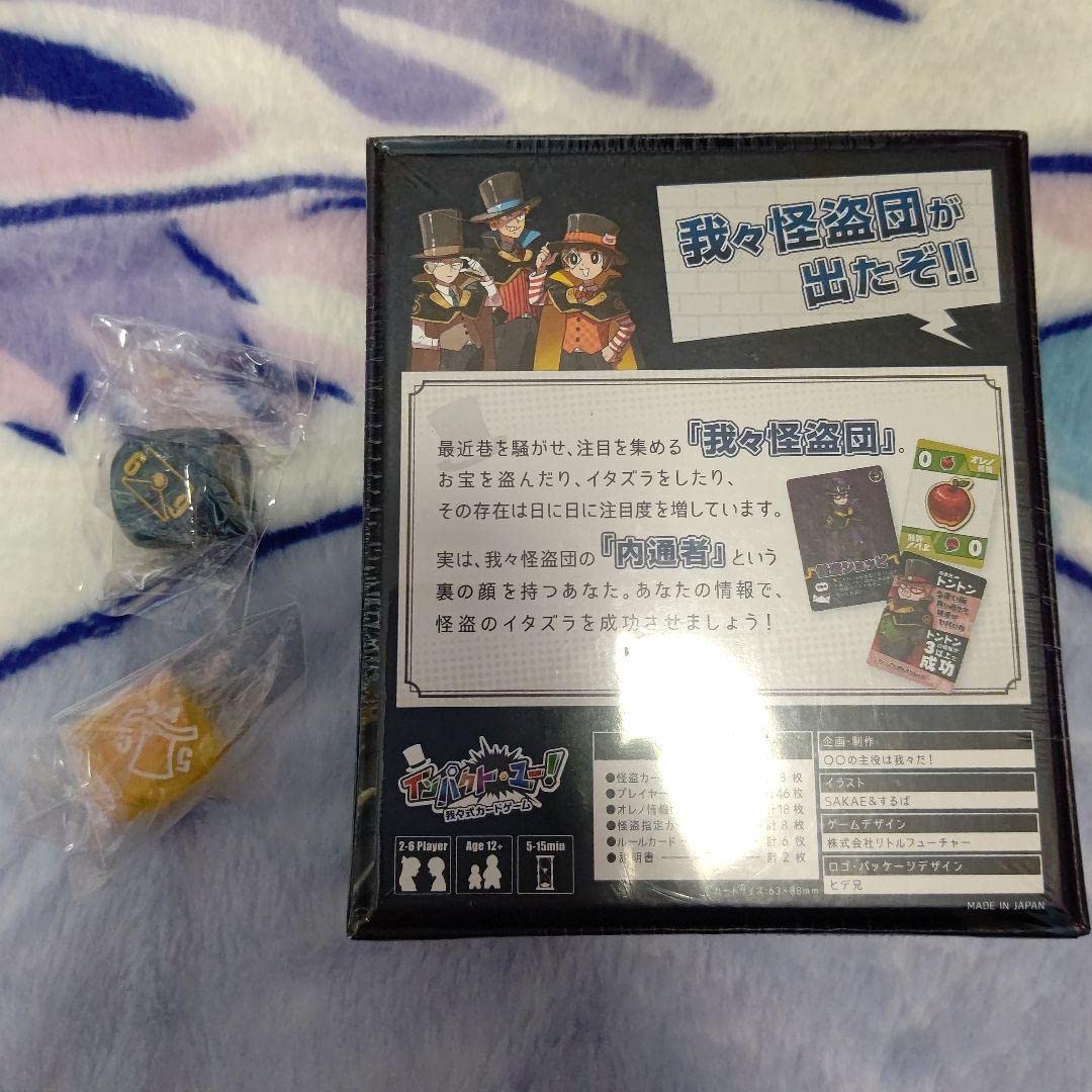 我々だ インパクトミー キラ全種 ゾム 季節外れの桜 スターターパック