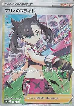 ポケモンカード スタートデッキ100 101 マリィのプライドPSA9 Amazon