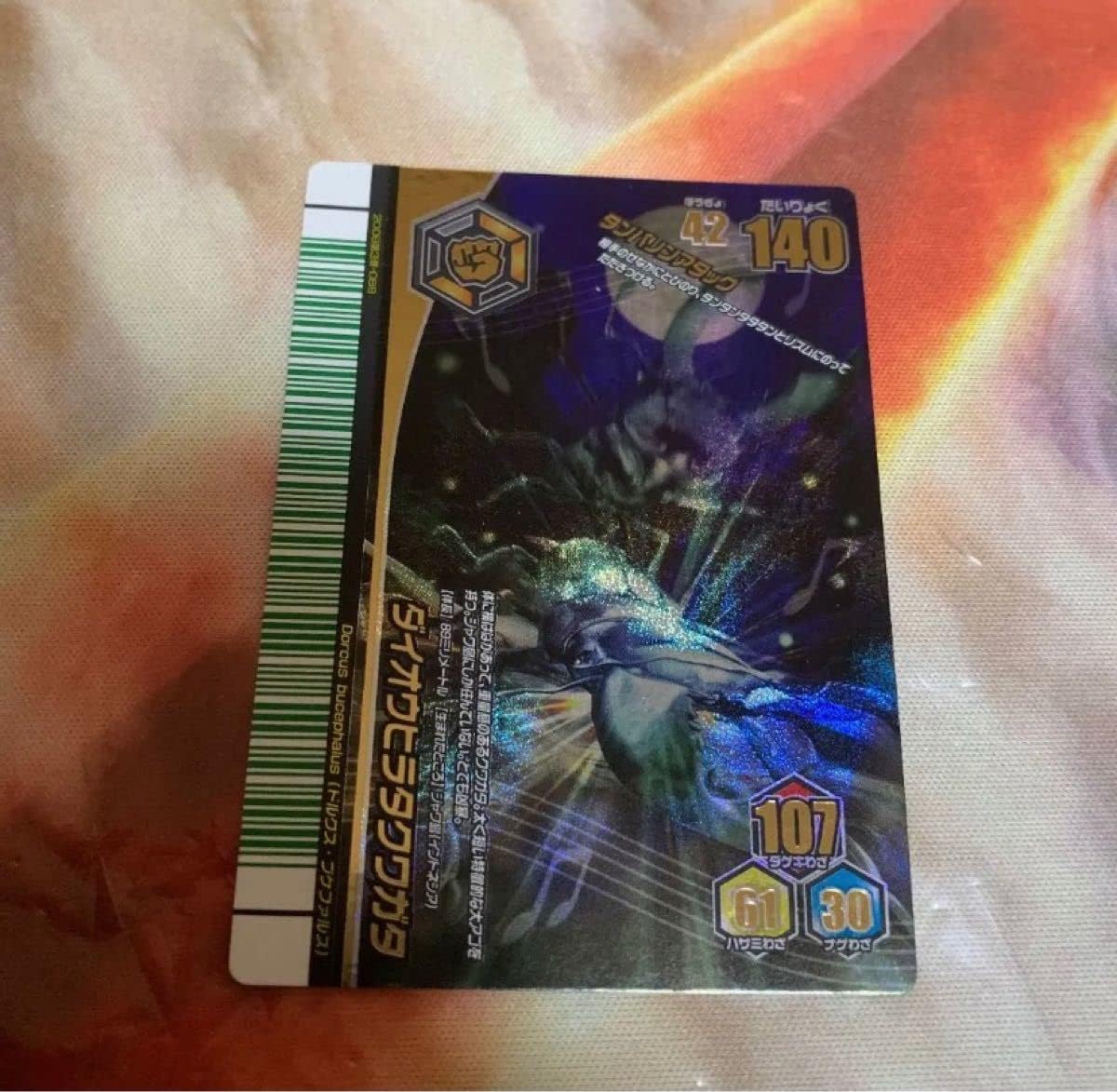 ダイオウヒラタクワガタ アダー完結編3弾 ムシキング アダー完結編