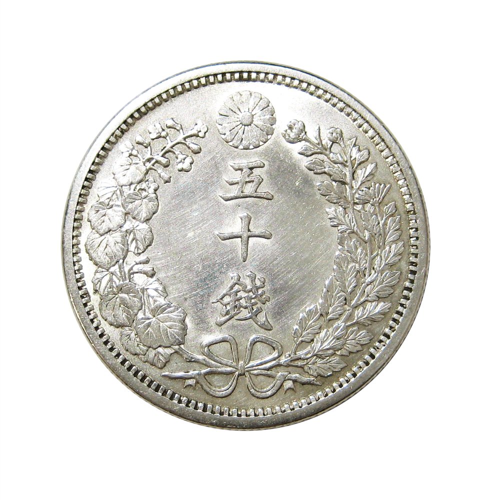 Amazon | 竜50銭銀貨 明治38年(1905年) 下切 通販