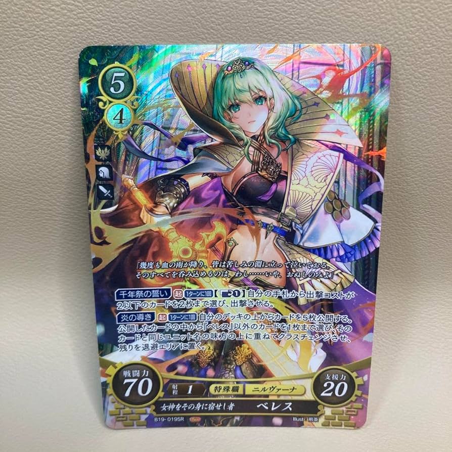 B19-019SR+ ファイアーエムブレム0 サイファ ベレス SR+ B19-019SR+