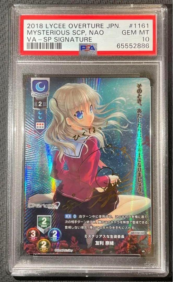 lycee リセ ベスリー・ローズ・ディズリ 直筆サイン入り lycee リセ