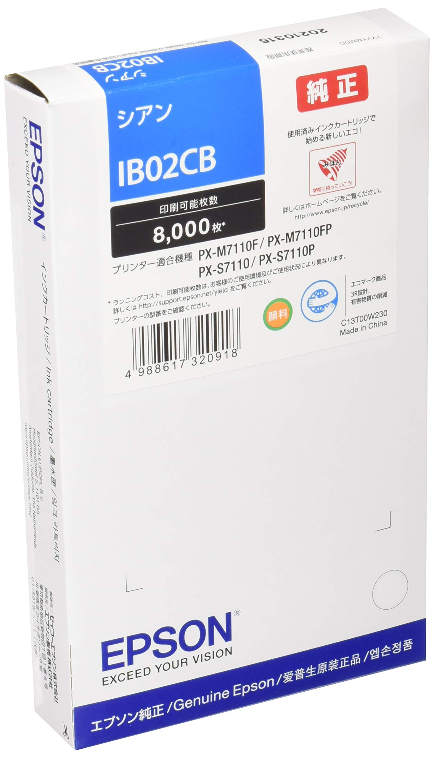 EPSON IB02シリーズ 購入 インクカートリッジセット EPSON IB02