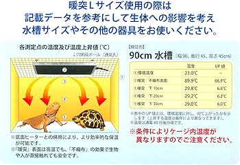 Amazon | レップジャパン 暖突 (ダントツ) 爬虫類・両生類 Lサイズ