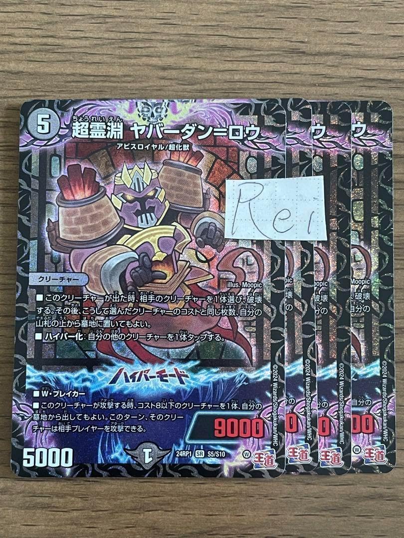 デュエマ】火水マジック 準ハイレート おまけ付き【デュエルマスターズ】