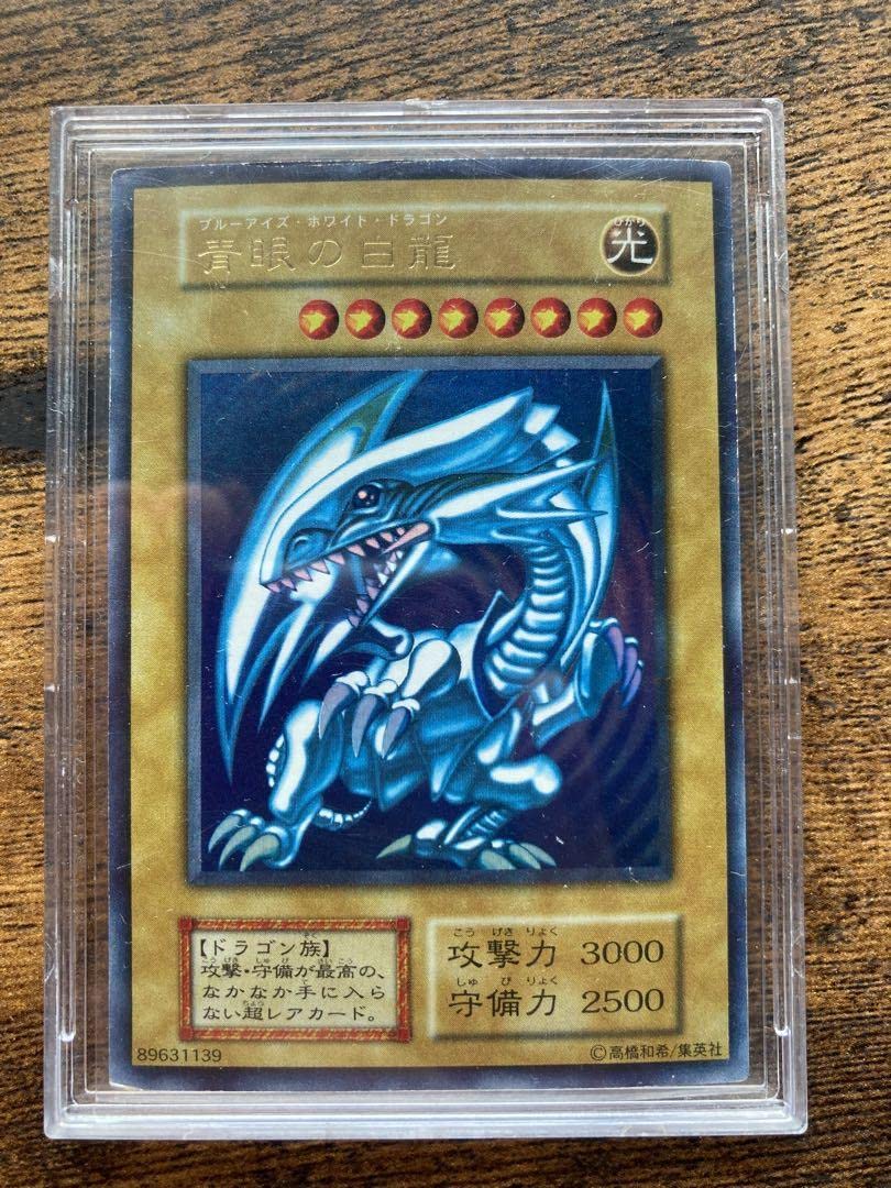 遊戯王 青眼の白龍 ブルーアイズホワイトドラゴン 初期版 Amazon.co.jp
