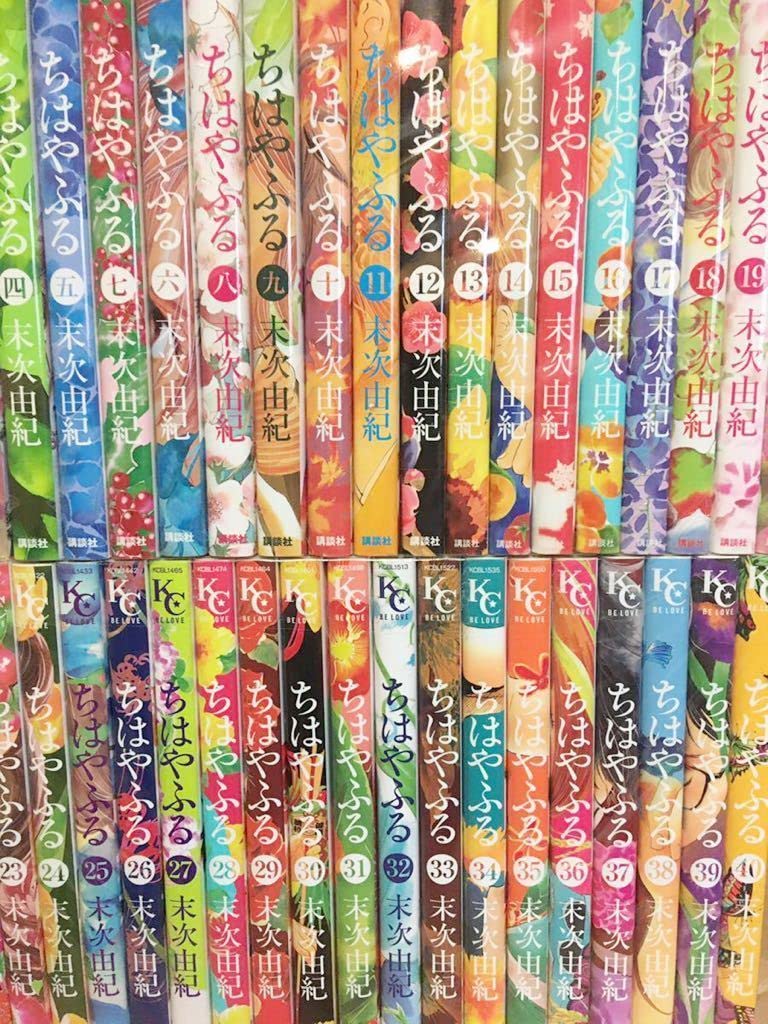 陽さま専用 ちはやふる全巻セット ちはやふる全巻セット1〜49