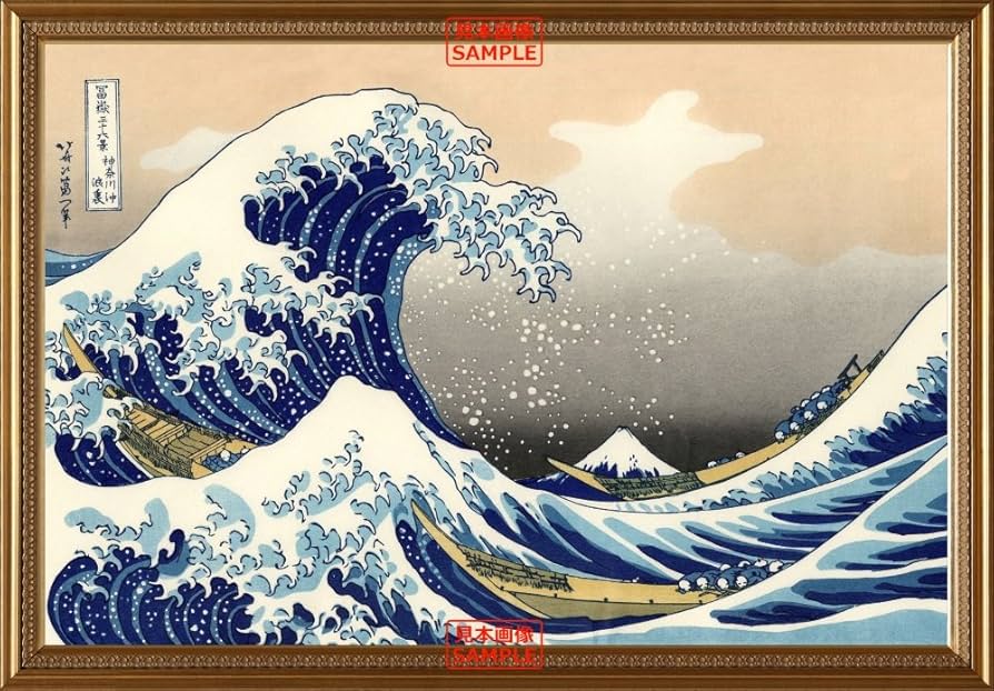 Amazon.co.jp: 絵画風 壁紙ポスター（はがせるシール式） 富嶽三十六景