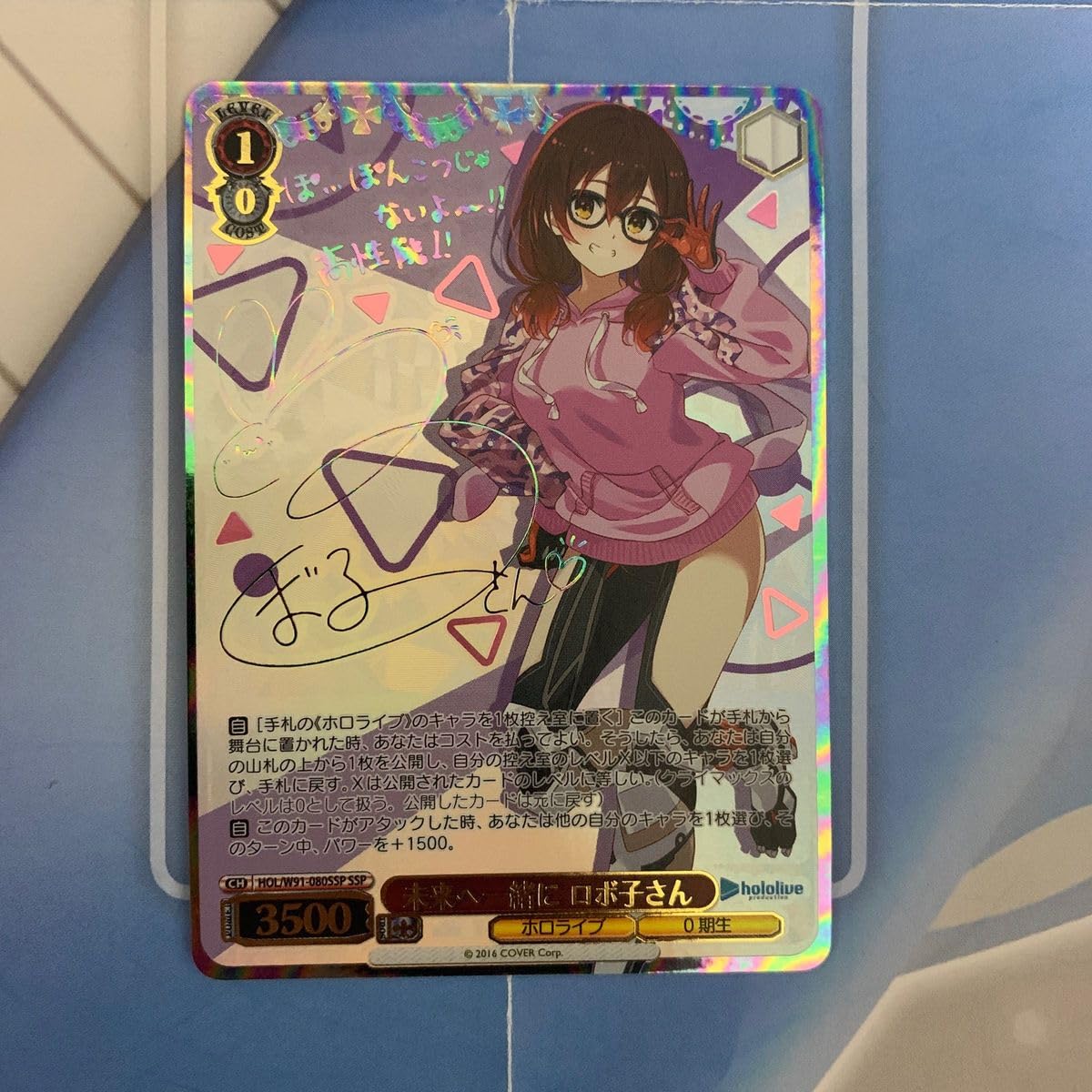 ヴァイスシュヴァルツ ホロライブ SSP 未来へ一緒に ロボ子さん PSA 10