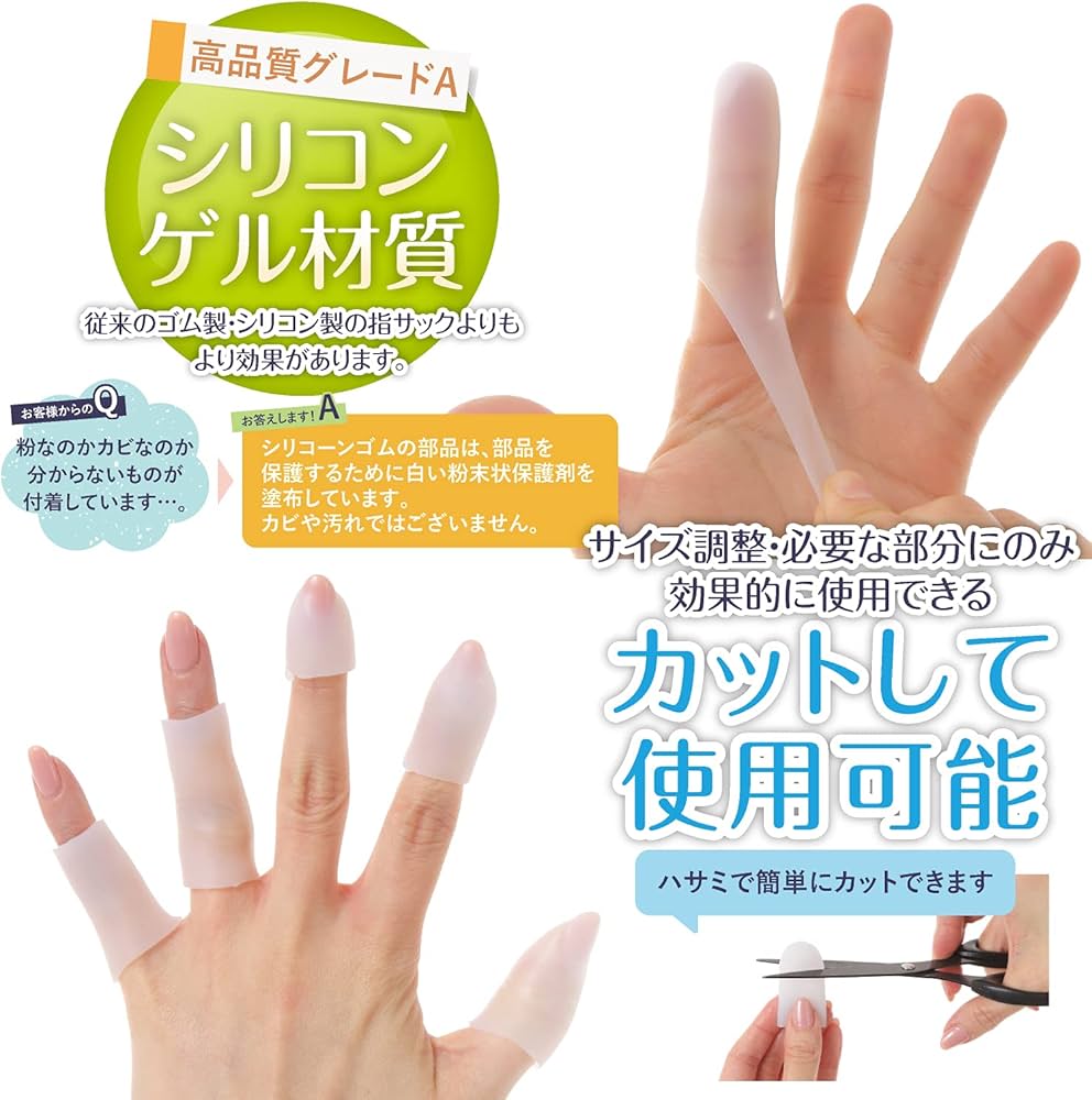 Amazon.co.jp: MARU9.TOKYO 指保護ドクター 指サック 手荒れ 突き指