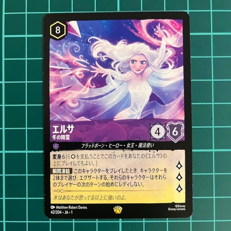 エルサ エンチャンテッド 冬の精霊 ロルカナ ロルカナ エルサ 冬の精霊