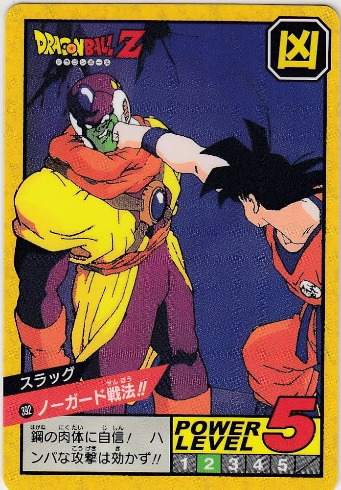 ドラゴンボール スーパーバトル パート2 No.52 カードダス