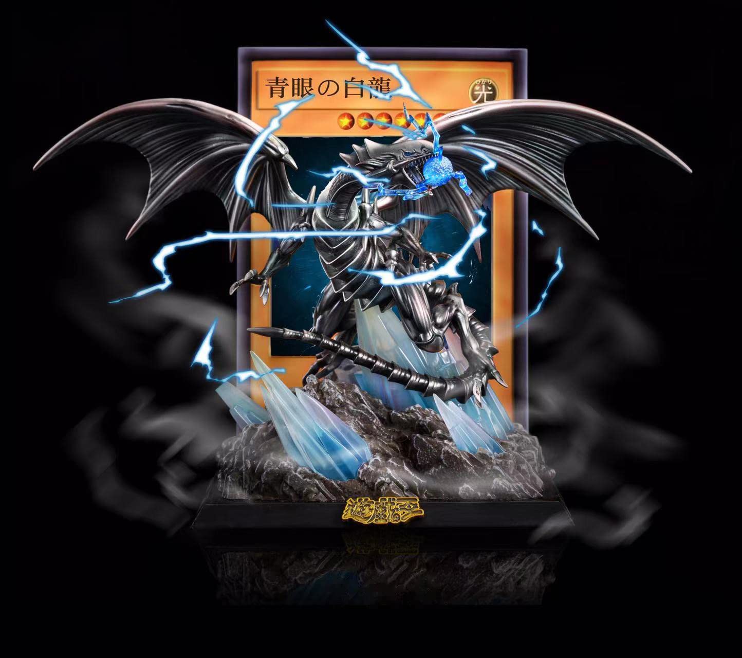 青眼の白龍 ブルーアイズホワイトドラゴンLB-01 状態B〕青眼の白龍