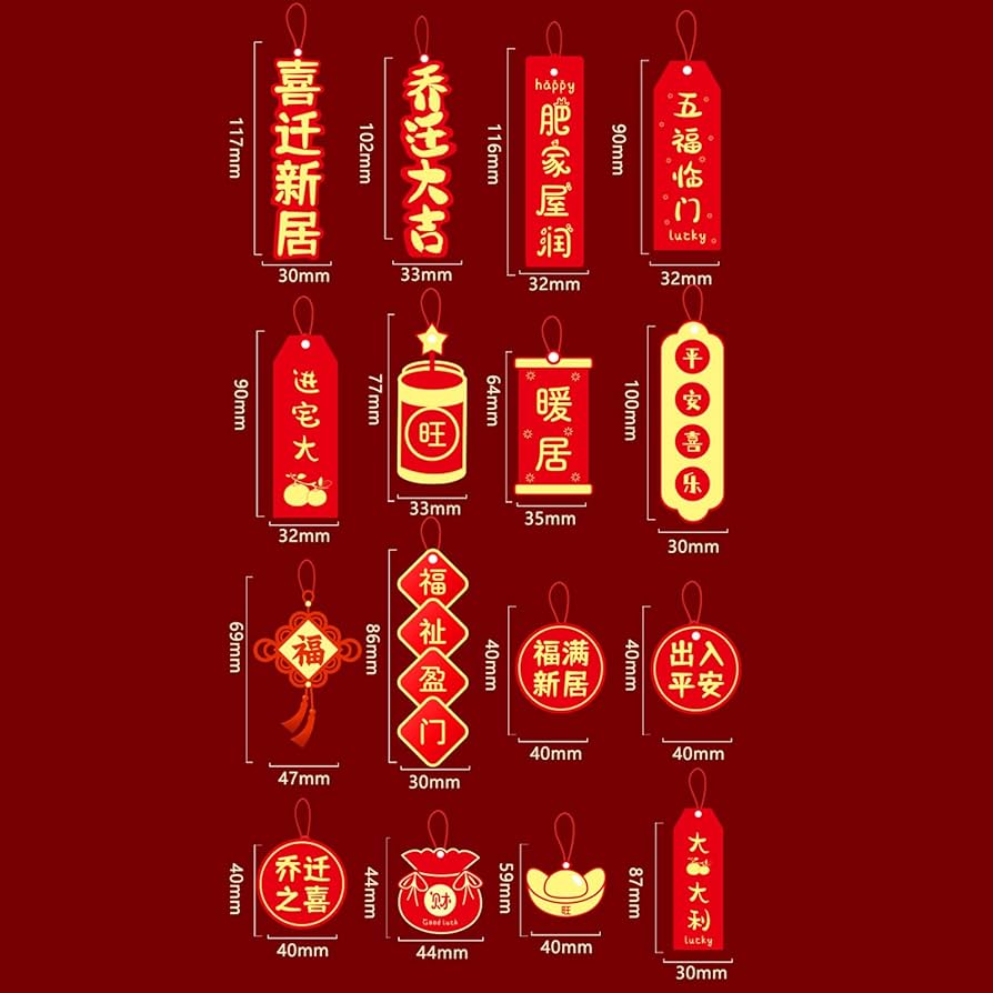 Amazon.co.jp: 中国の旧正月装飾 友人や家族へのお祝いギフト 中国の旧