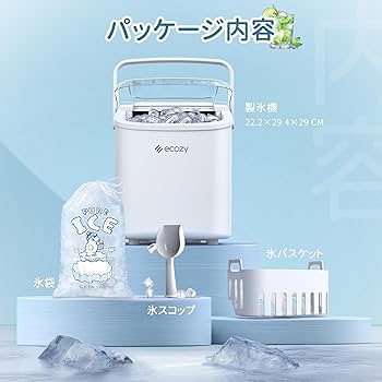 Amazon.co.jp: 製氷機 家庭用 高速製氷機 最速6分 自動洗浄機能付き 2