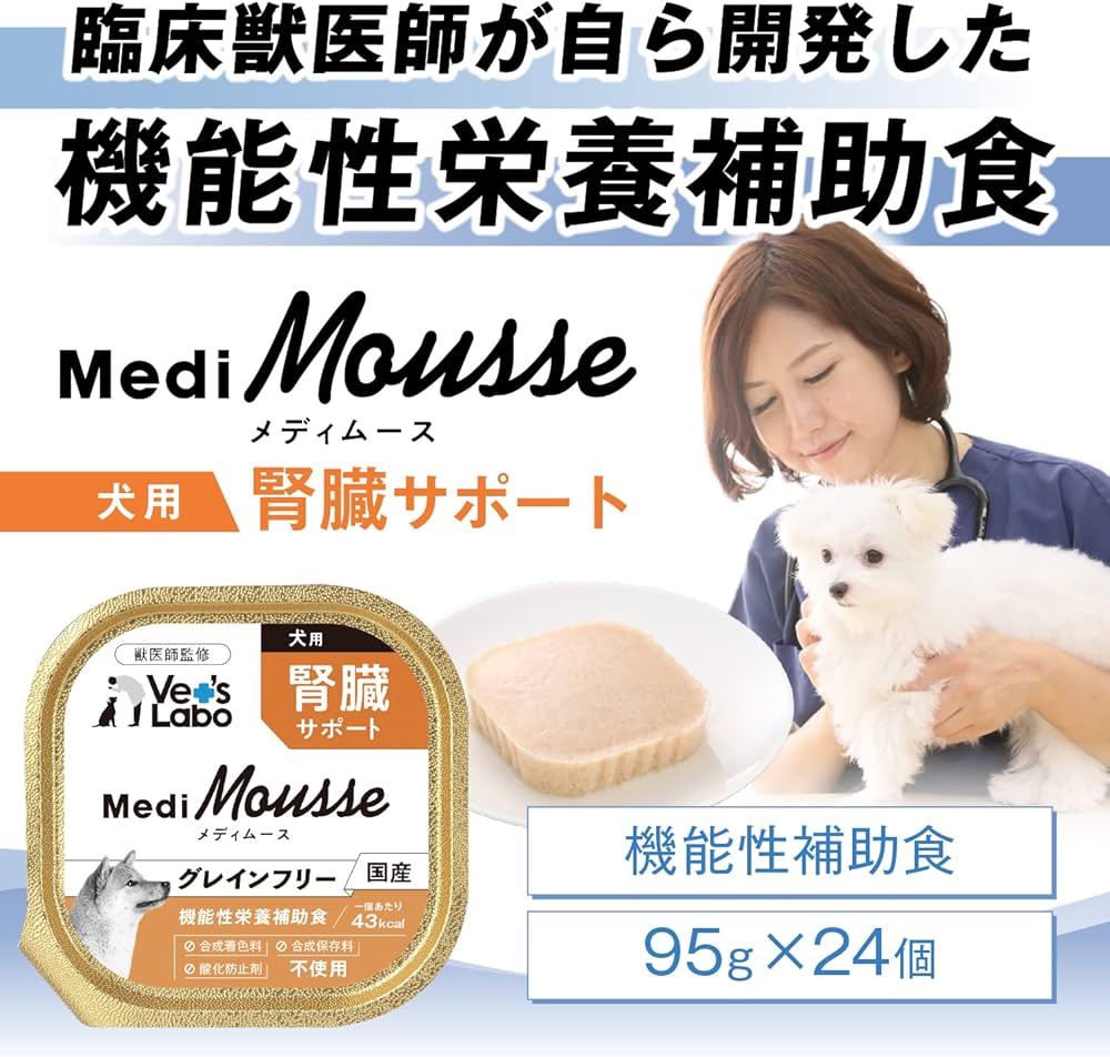 Amazon | メディムース 犬用 腎臓サポート 95g×24個 | VET'S LABO