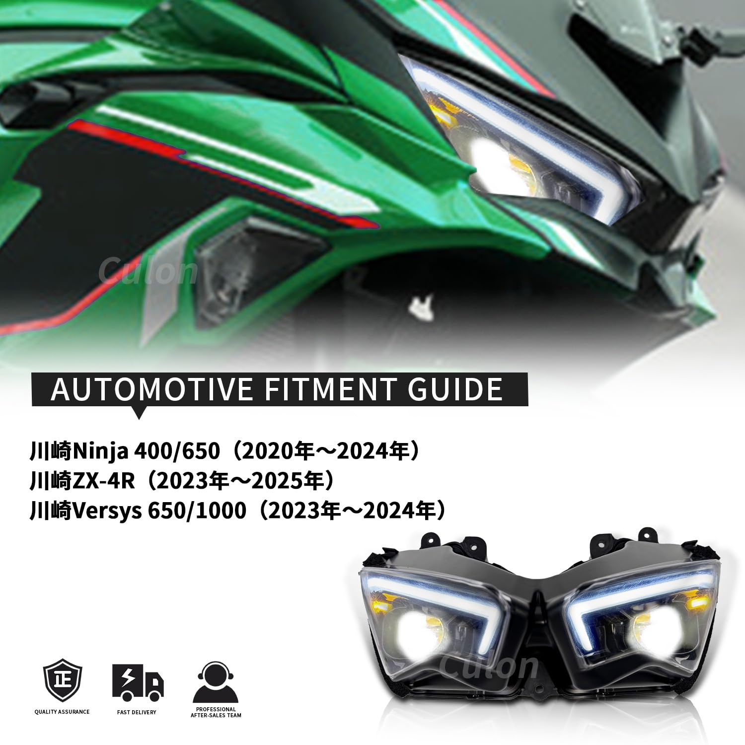 Amazon.co.jp: Culon Kawasaki Ninja 400/650/250/zx4r ヘッドライト