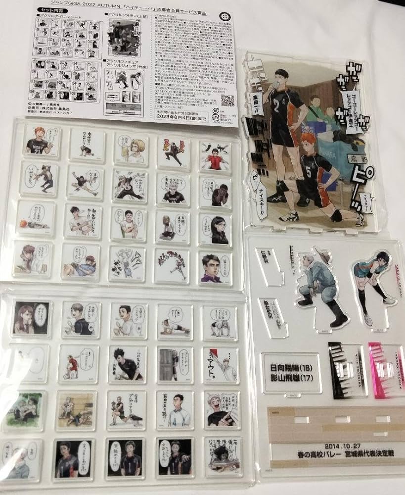 ハイキュー ジャンプgiga 応募者全員サービス 全サアクリルタイル 赤葦