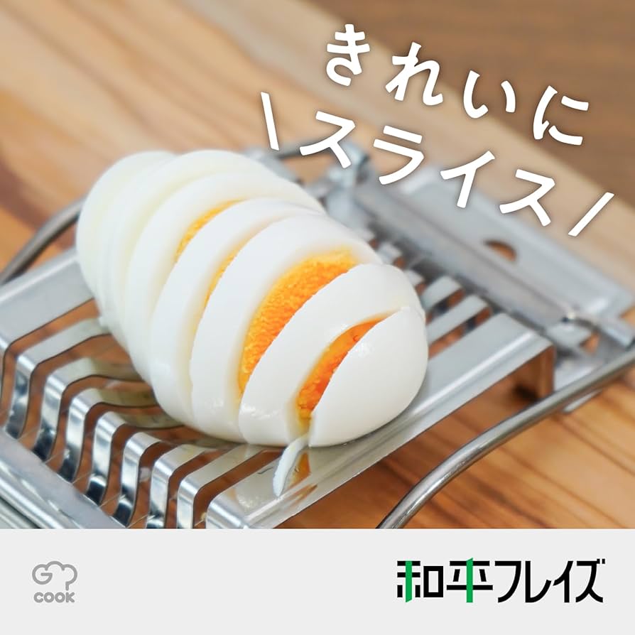 Amazon｜和平フレイズ(Wahei freiz) 調理器具 ゆで卵切り スライス