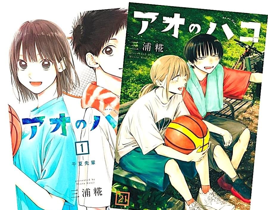 アオのハコ 漫画 1巻から19巻 付録あり アオのハコ 1~19巻セット |本