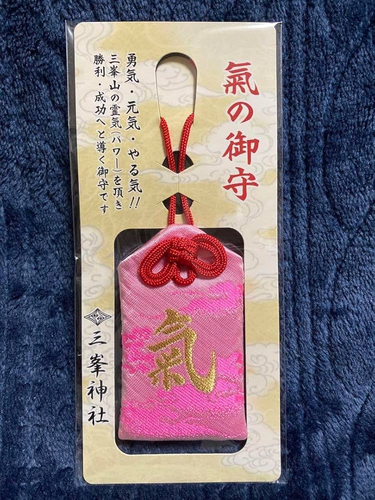 三峯神社 お守り