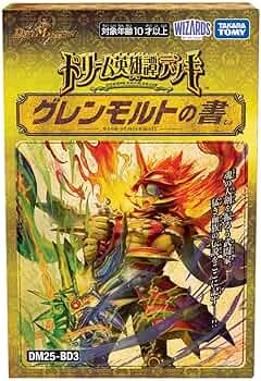 はなたば デュエルマスターズ デッキ モルトドリーム Amazon.co.jp