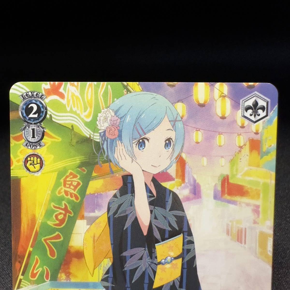 即決】浴衣でお散歩 レム リゼロ ヴァイスシュヴァルツ ヴァイス RZ