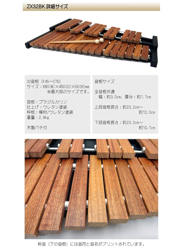 ゼンオン シロフォン 木琴 ZX-32P バチ付 【公式通販】