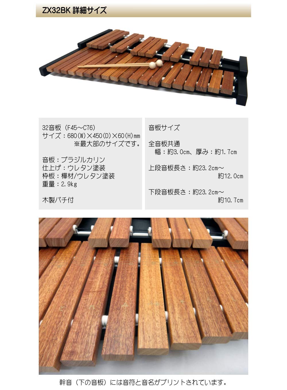Amazon | スタンド付き 全音 卓上木琴 シロフォン ZX32BK（ZX-32BK