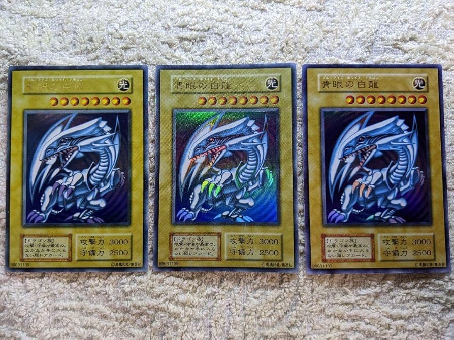 青眼の白龍 初期 三枚セット 初期ウルトラレア仕様 青眼の白龍 3枚