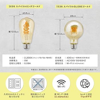 Amazon.co.jp: エジソンスマート おしゃれなスマート電球 6個セット