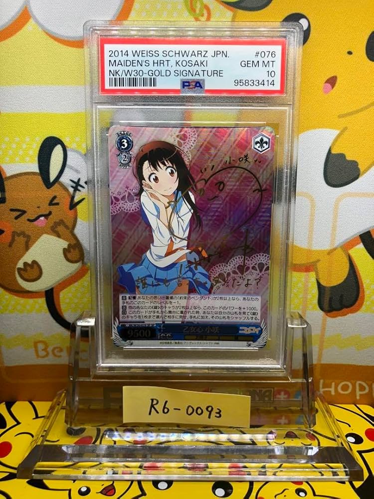 ヴァイスシュヴァルツ シンフォギア 想いを束ねて マリア SSP サイン