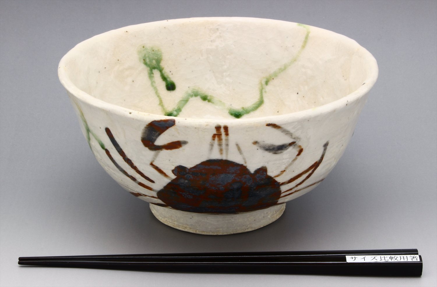 魯山人写し 中垣連次作 秀峰窯 織部 蟹文 蓋碗 小丼 蓋付中鉢 多用鉢 5