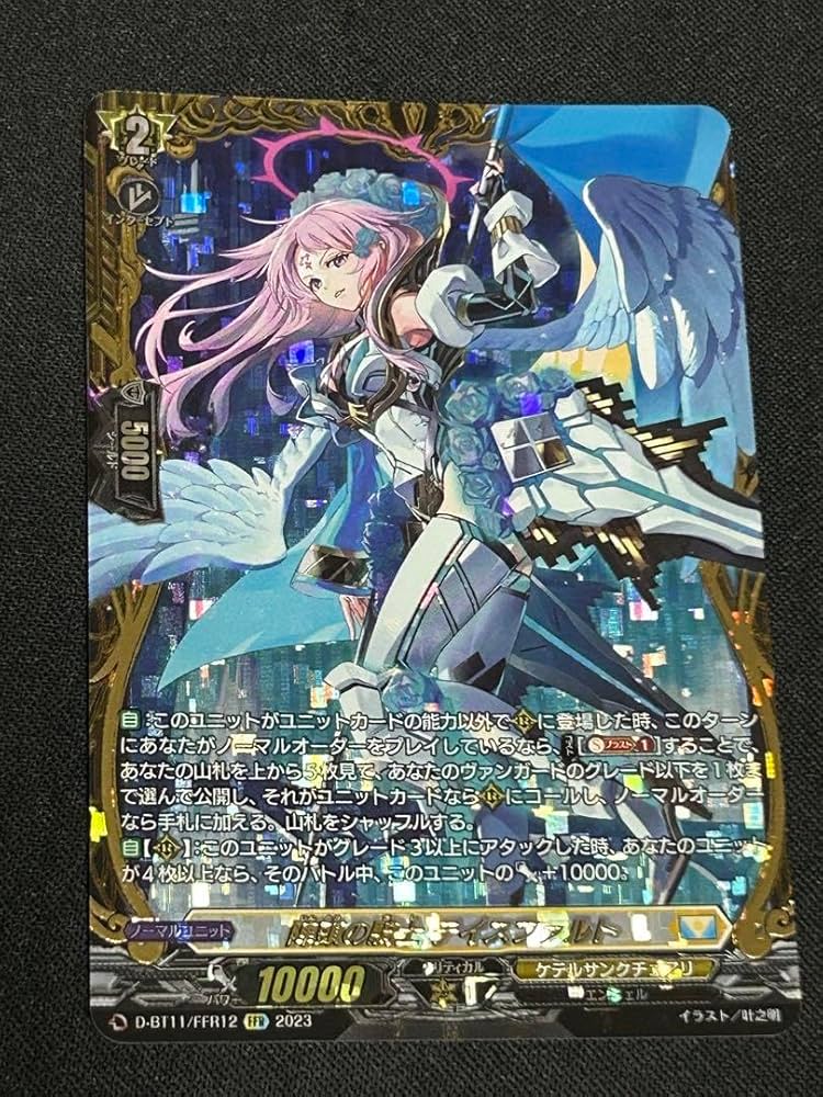 陣頭の騎士テイスファルトRRR 4枚 ヴァンガード ヴァンガード 陣頭の