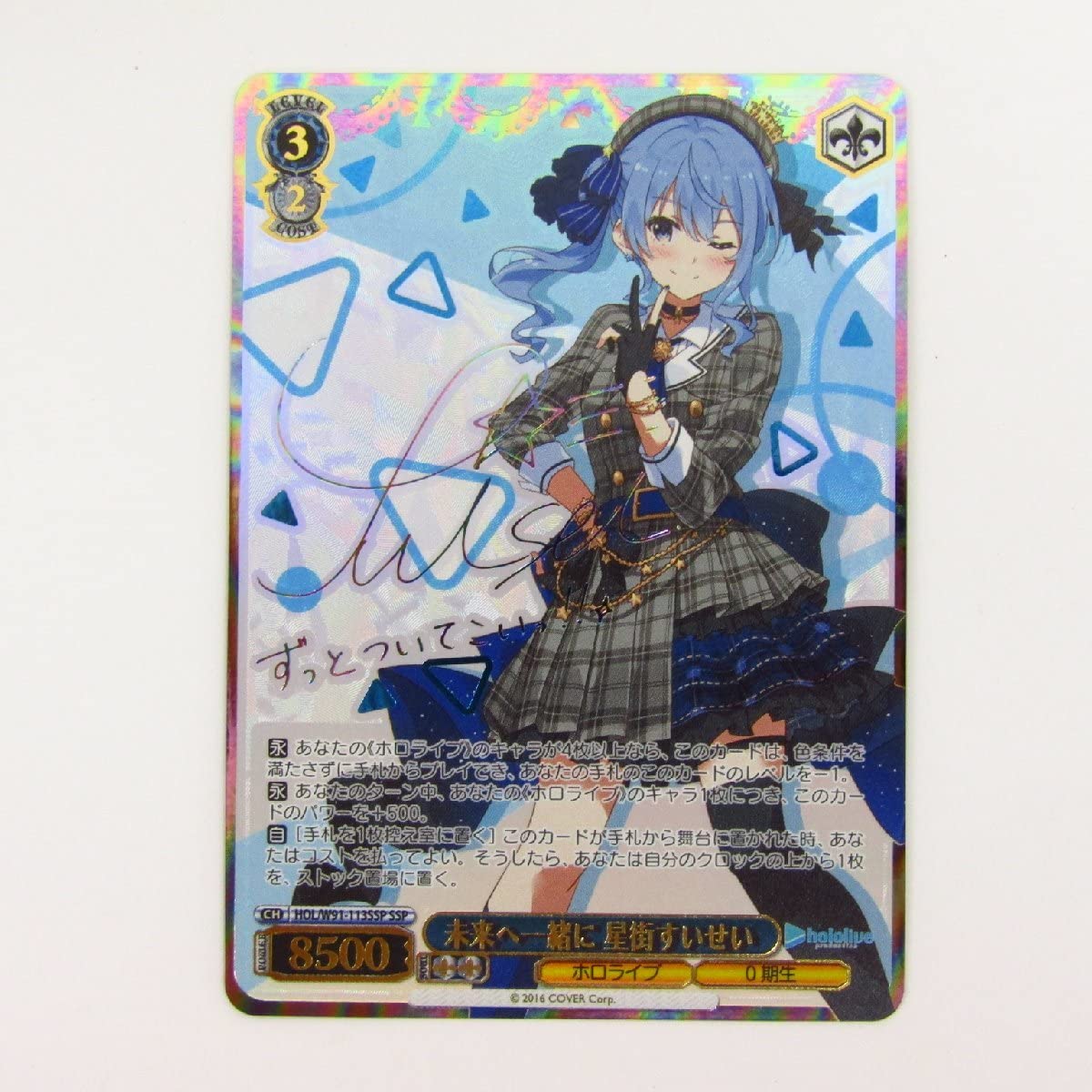 専用 流浪の女子高生 流子 SP PSA10 流浪の女子高生 流子 SP PSA10