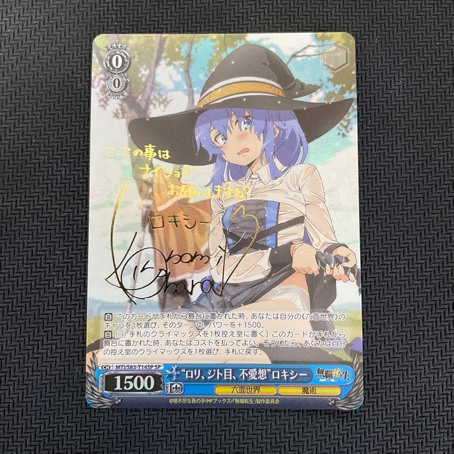 ロリ、ジト目、不愛想”ロキシー（SP） ヴァイスシュバルツ ロリ、ジト